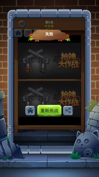 找茬软件手机游戏攻略_手机游戏 找茬软件_找茬软件手机游戏大全