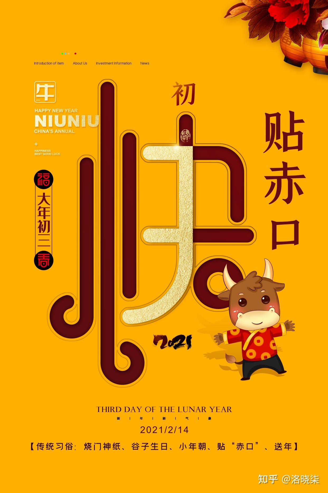 春节起源于_起源春节的起源是什么_起源春节英语