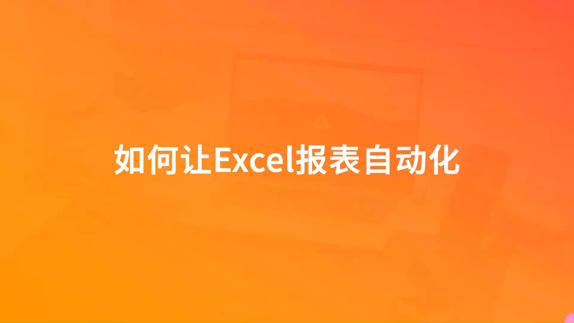 excel分页表头相同_word分页怎么重复表头_excel表格分页怎么重复表头