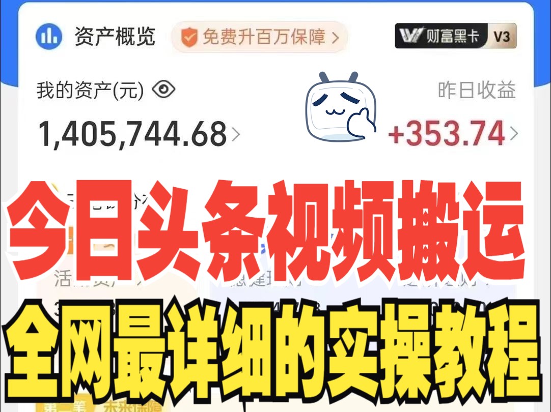 看今日头条极速版真的能赚钱吗-看今日头条极速版赚钱是真的吗？亲身经历告诉你真相