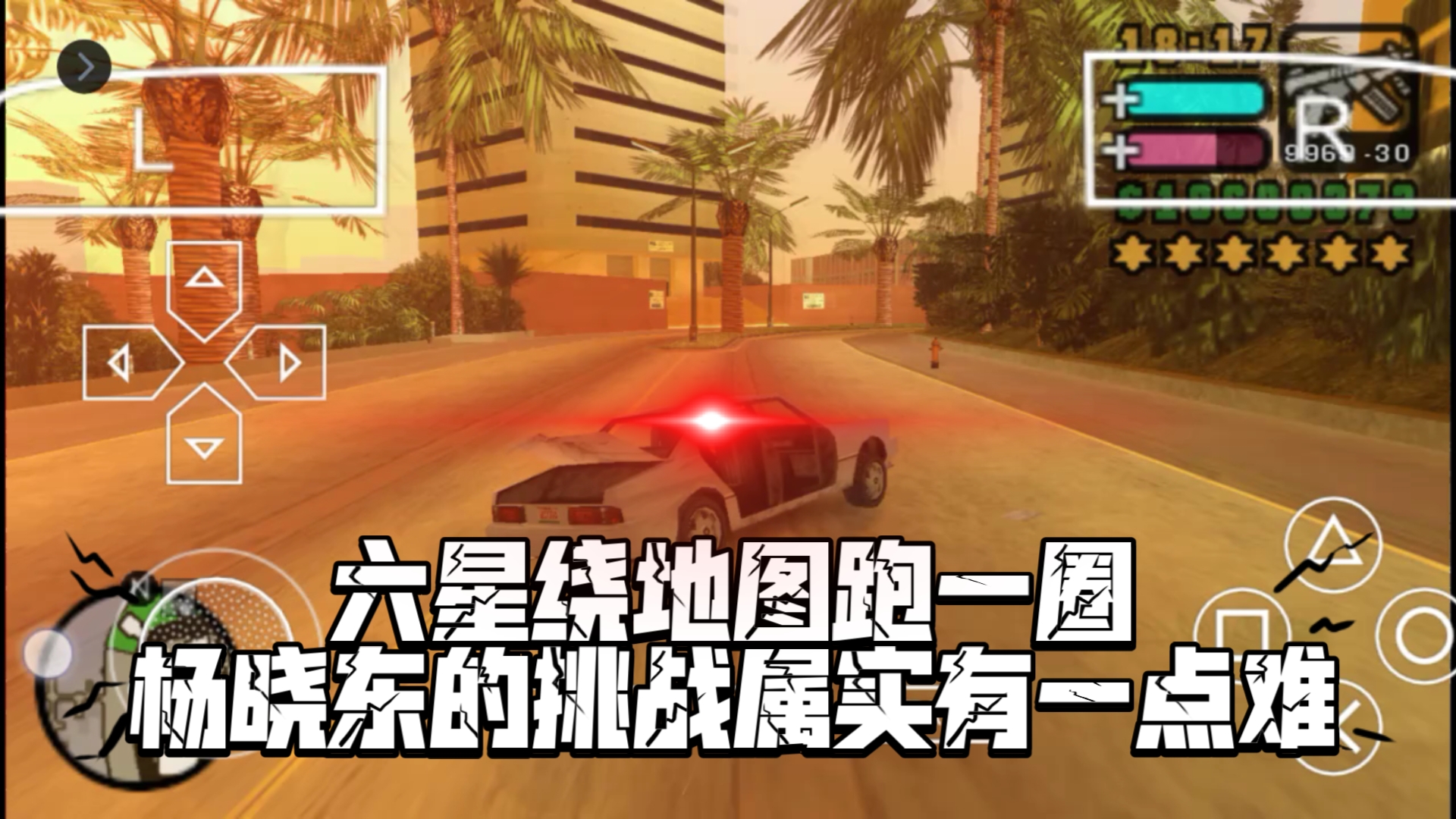 罪恶都市玩儿手机游戏会卡吗_手机怎么玩儿罪恶都市游戏_罪恶都市手机版玩法