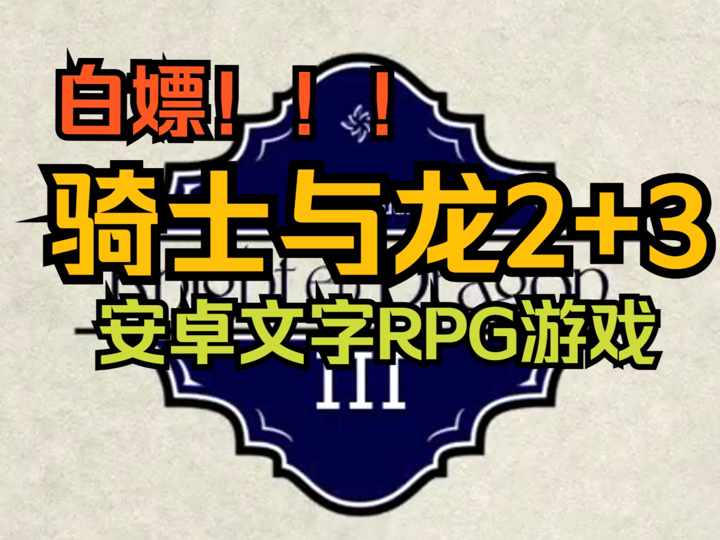 手机文字rpg游戏-手机文字 RPG 游戏：凭借文字与想象力构建的奇幻世界