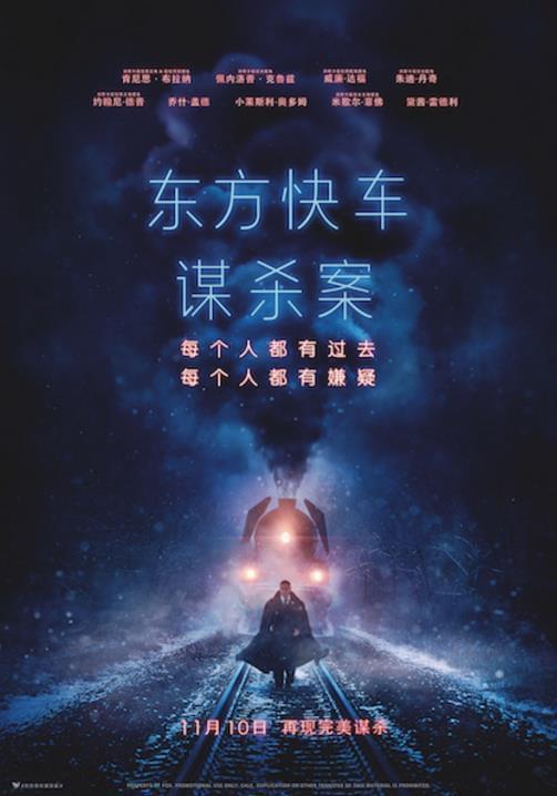 东方快车谋杀案背景插曲音乐_手机游戏东方快车谋杀案_快车谋杀案的作者
