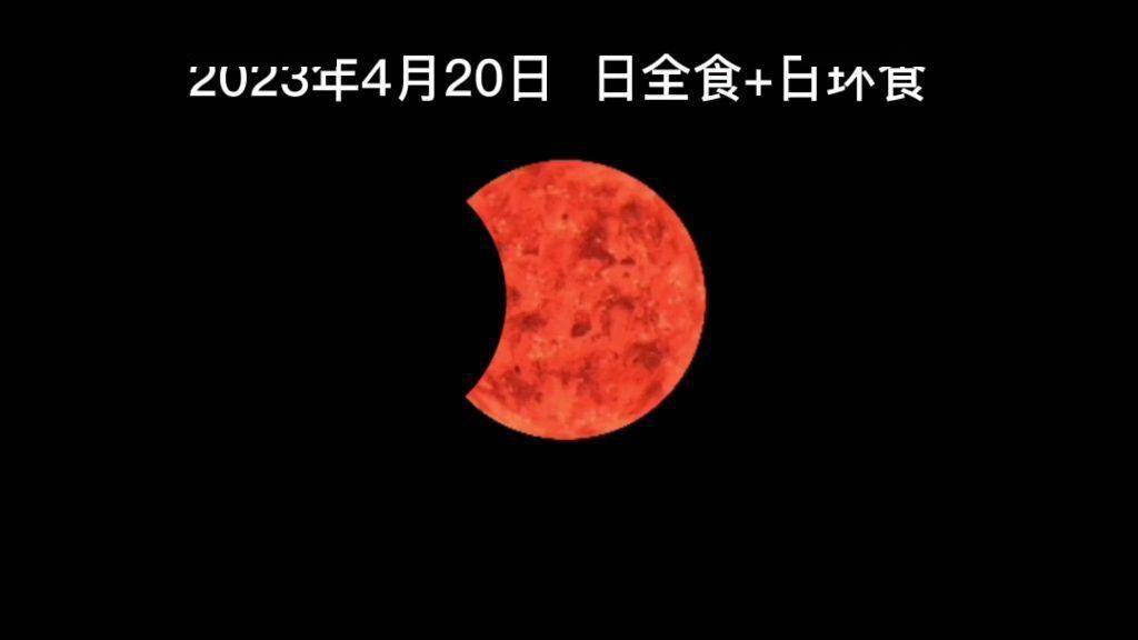 环食是什么现象_日环食是什么_环食是什么专业