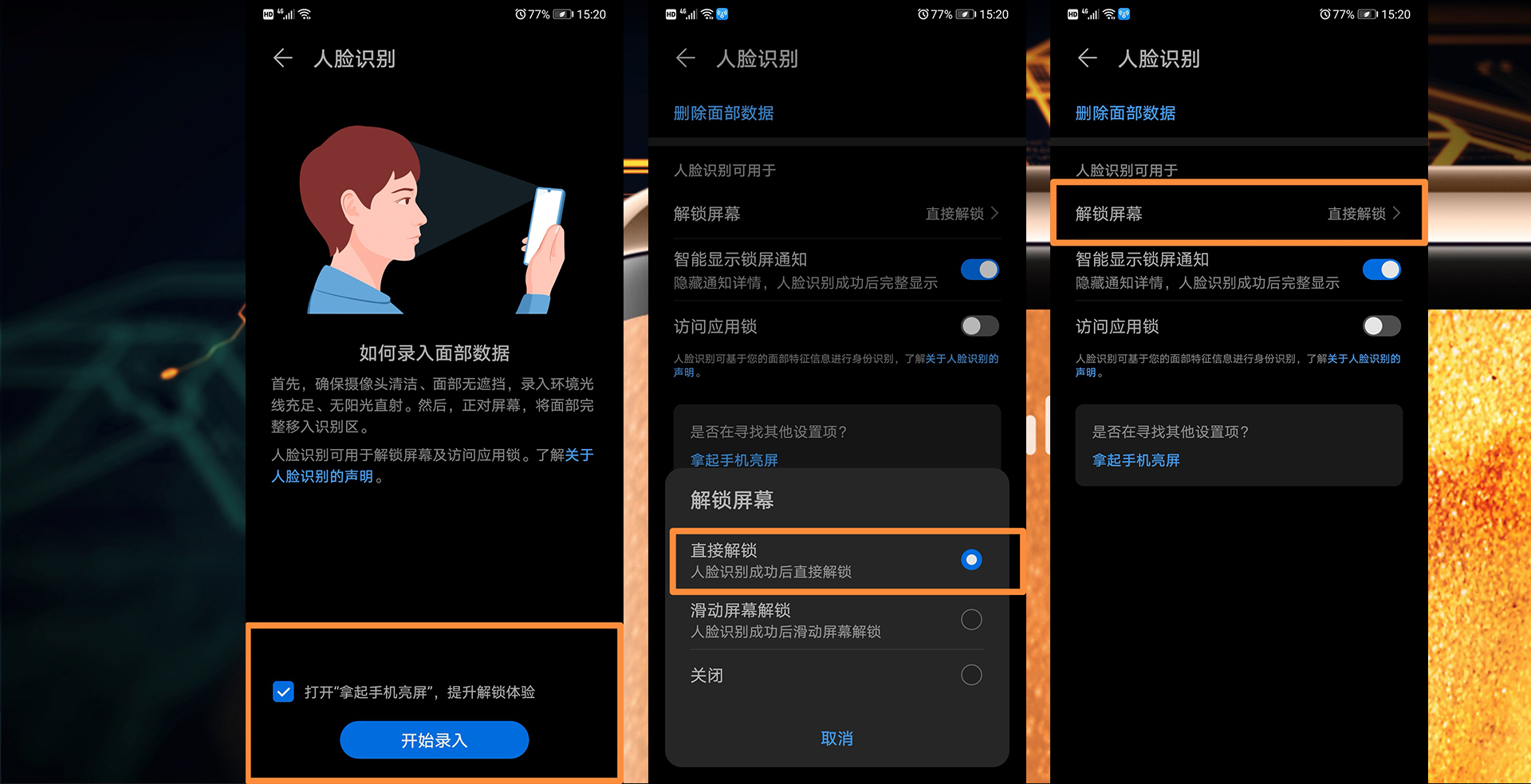华为路由器密码设置攻略：如何设置既安全又好记的密码