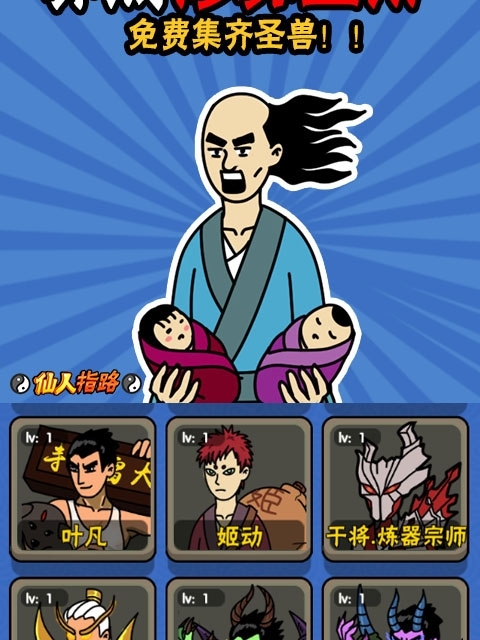 政党手机游戏_手机政治类游戏_政党手机游戏推荐