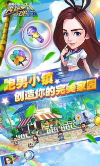 奔跑吧兄弟5扑倒大作战 
