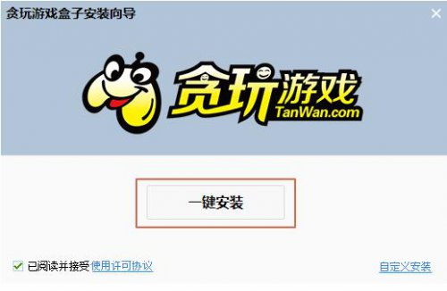 贪玩游戏盒子安卓版 