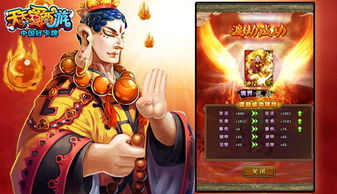 我的修仙人生手游官网版 