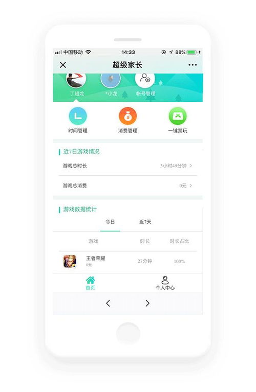 孩子游戏充值,揭秘背后的消费陷阱与家庭教育启示