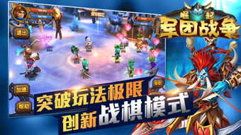 有军团的游戏,征战沙场的传奇征程