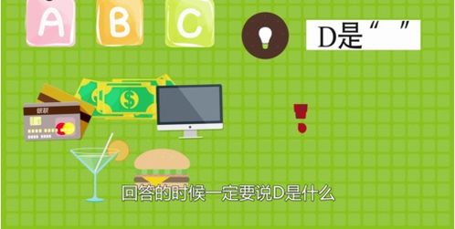 abcd游戏怎么玩,趣味无穷的互动体验