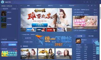 迅雷盒子游戏,尽在指尖掌控