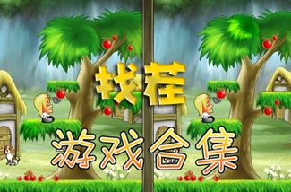 安装游戏大全,尽在安装游戏大全