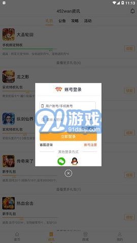 425游戏平台,畅游虚拟世界的全新选择