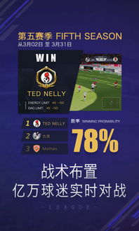 球王之路游戏,成就足球传奇
