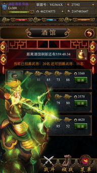 单机三国志2最新版本 