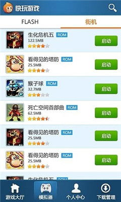 快玩吧游戏盒子,轻松解锁乐趣无限