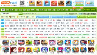 4399小游戏无敌,尽享欢乐