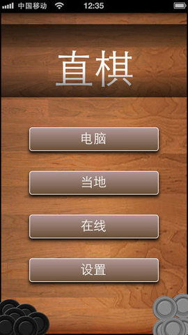 直棋游戏,策略与智慧的竞技场