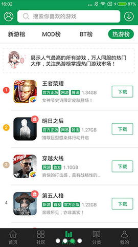 77233游戏盒下载,畅享游戏乐趣