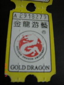 游戏厅票,穿梭时空的奇幻之旅