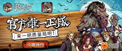 狼人杀潜行大师游戏官方版免费下载apk 