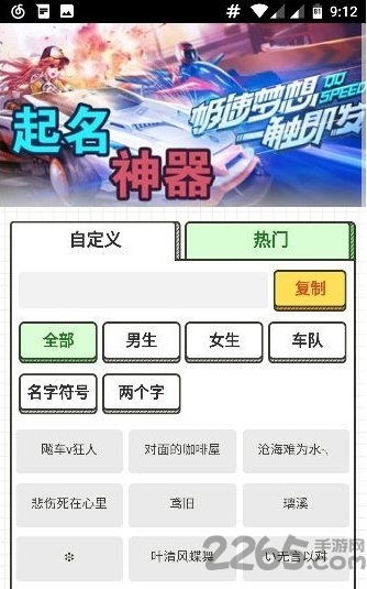 无名网 