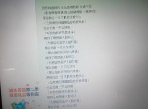 谐音梗太难了 