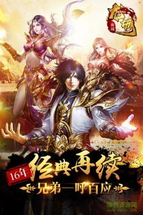 铁甲战神之血战龙城 