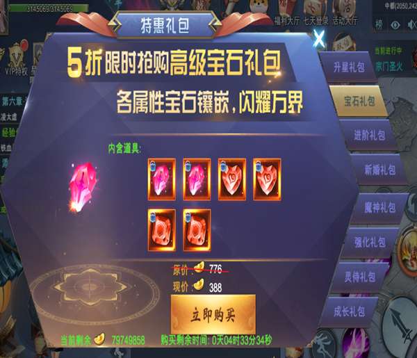 梦幻游戏礼包,福利盛宴等你来抢！