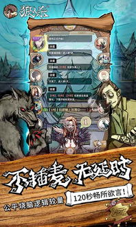 狼人杀游戏规,揭秘神秘夜晚的生存法则