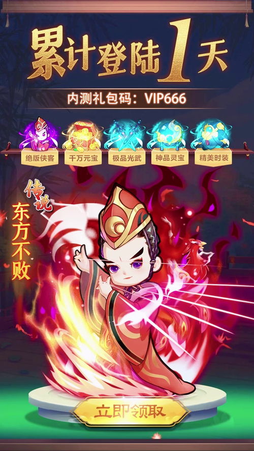 武侠放置游戏,成就传奇