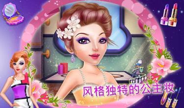 化妆游戏 
