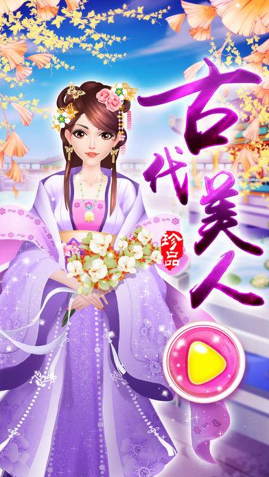 换装美少女安卓版下载 