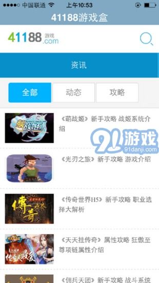 18游戏盒子官网版下载地址 