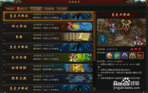 那些需要守护的手游下载链接 