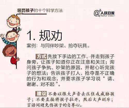 惩罚家长的游戏,趣味游戏中的家庭教育新体验