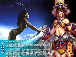 白羊座游戏,激情燃烧的冒险之旅