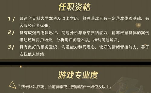 游戏专业招聘,解锁创意与技术的完美融合