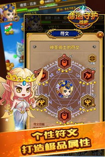 命运守护游戏,揭开神秘命运的奇幻冒险之旅