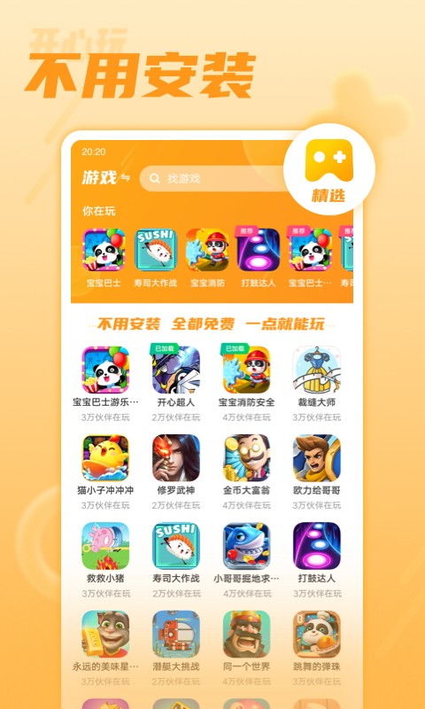 小桐影视专用安装包 