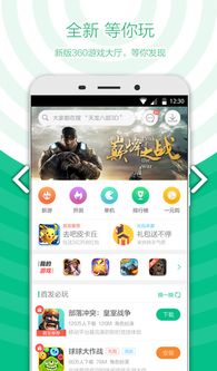 360游戏包,畅享指尖乐趣