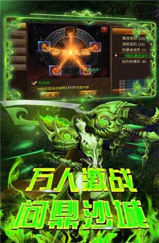 龙城帝国游戏,荣耀争霸