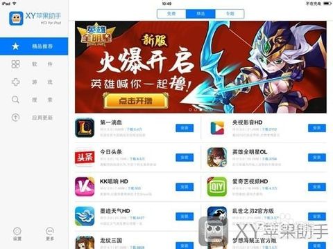 什么什么里奥冒险 