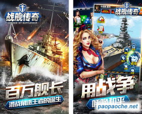 现代战舰无限金币版解锁全部战舰 