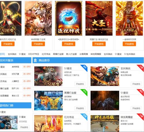 网站游戏大全,尽在网站游戏大全