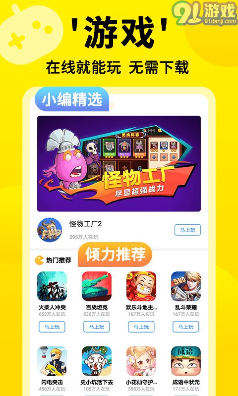 3699小游戏下载,畅享无尽欢乐的指尖冒险之旅