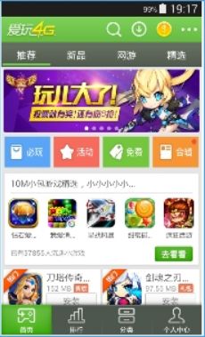 爱玩游戏大厅,打造全民娱乐新天地