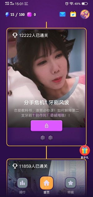 情侣互动情趣游戏软件,共度甜蜜时光